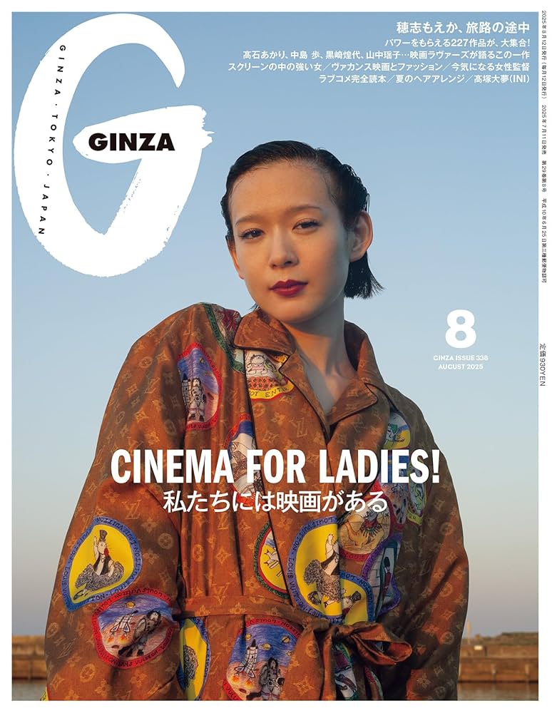 GINZA 2016年3月号 Ginza No. 339 試し読みと目次 | GINZA | マガジンワールド
